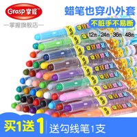 掌握24/36色旋转蜡笔儿童油画棒塑料蜡笔盒装幼儿园画画 安全_250x250.jpg