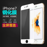 iPhone7钢化膜全屏覆盖苹果7plus手机屏幕保护膜抗蓝光防指纹超薄_250x250.jpg