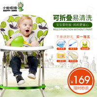 小龙哈彼儿童餐椅多功能可折叠超轻便携婴儿宝宝吃饭餐桌椅LY100_250x250.jpg