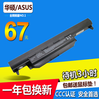 ASUS华硕A32-K55电池X45V X45 K55A K45V K55D A55VD笔记本电池_250x250.jpg