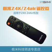 极米/XGIMI原装Z4X遥控器 专用于Z4X无屏电视机投影仪投影机_250x250.jpg