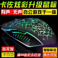 卡佐七彩炫光呼吸灯台式电脑笔记本有线鼠标游戏专用鼠标无声静音_250x250.jpg