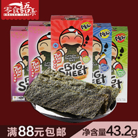 泰国进口 小老板香脆紫菜即食海苔bigsheet12大片装43.2g盒装_250x250.jpg