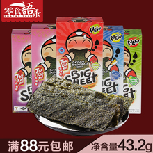泰国进口 小老板香脆紫菜即食海苔bigsheet12大片装43.2g盒装