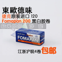 捷克fomapan 福马 200 120 专业黑白负片 黑白胶卷 原装进口120_250x250.jpg