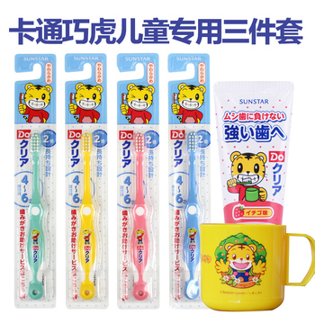 日本巧虎儿童牙刷牙膏漱口杯三件套0-1-2-3-4-6岁宝宝软毛套装