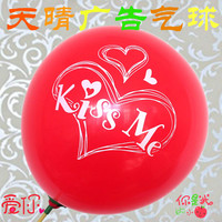 广告气球印字印花定做珠光亚光结婚汽球logo印刷婚庆装饰批发包邮_250x250.jpg