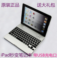 苹果平板键盘ipad2 3 4 5 air无线蓝牙带键盘mini123迷你保护套壳_250x250.jpg
