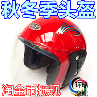 摩托车头盔 电动车头盔 男女士冬季盔全盔安全帽 摩托帽 防雾头盔_250x250.jpg
