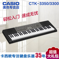 卡西欧CTK-3300/3350电子琴儿童成人初学者入门仿钢琴力度键61键_250x250.jpg