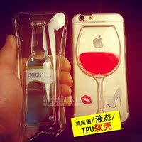 新款iphone 6手机壳苹果6plus硅胶套5S鸡尾酒瓶红酒杯4.7保护壳_250x250.jpg