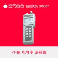 空气电台ph溶解氧电导率测试笔ph计测试仪溶解氧水质检测水硬度EC_250x250.jpg