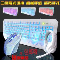 发光键鼠游戏 LOL背光键盘 笔记本电脑有线键盘鼠标套装机械手感_250x250.jpg