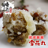 湖南特产传统名菜 糯米珍珠肉丸子 圆子手工制作 现做现卖500g_250x250.jpg