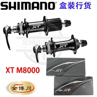 盒装行货SHIMANO/禧玛诺 M615/M675/XT M785/M8000中锁花鼓 32孔_250x250.jpg