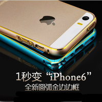 新款iPhone5s手机壳苹果5双色超薄金属边框5S手机套圆弧外壳男女_250x250.jpg