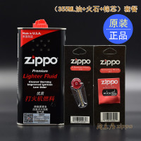 原装正品Zippo 耗材 自用经济型套餐B 355ML大油+火石+棉芯_250x250.jpg