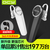 QCY Q8派蓝牙耳机4.1商务车载通用型无线挂耳式运动耳机迷你超小_250x250.jpg