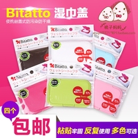 日本进口Bitatto湿巾盖便携湿纸巾盖子翻盖式强力防干可重复使用_250x250.jpg