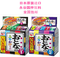 包邮日本进口拌饭料永谷园10种口味香松粉组合40小袋入_250x250.jpg
