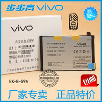 步步高vivo X3S原装电池 X3 X3SW X3t内置电池 BK-B-59A手机电板_250x250.jpg