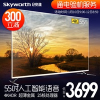Skyworth/创维 55V1 55英寸4K超清智能WIFI网络语音液晶电视机50_250x250.jpg