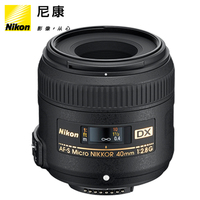 Nikon/尼康AF-S DX 尼克尔 40mm f/2.8G半画幅微距照相机镜头_250x250.jpg