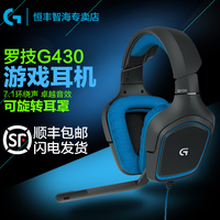 顺丰包邮Logitech/罗技G430游戏耳机麦克风头戴式7.1声道有线耳麦_250x250.jpg