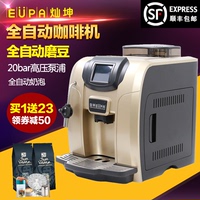 Eupa/灿坤 TSK-1424E全自动意式咖啡机家用商用蒸汽式自动磨豆_250x250.jpg