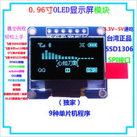 0.96寸 OLED 液晶屏显示模块 蓝色 12864 arduino/stm32/51例程_250x250.jpg