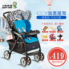 小龙哈彼婴儿推车轻便型高景观可坐可平躺双向全蓬推车LC619
