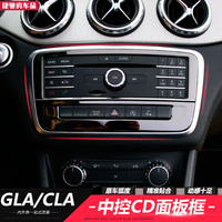 奔驰GLA专用内饰改装 GLA200 220 260 CLA中控CD调节面板框装饰贴_250x250.jpg