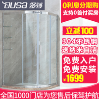 多莎304不锈钢弧扇形整体淋浴房钢化玻璃移门洗浴间室隔断可定制_250x250.jpg