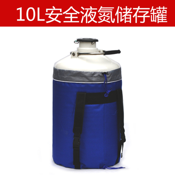 液氮罐YDS-10升液氮桶 分子冰淇淋生物容器瓶 氮气存储罐 冷冻机
