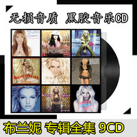 小甜甜 布兰妮 Britney Spears 全集 【9张】 明星/周边_250x250.jpg