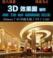 3D效果图制作CAD代做效果图代做家装工装效果图360度全景效果图_250x250.jpg