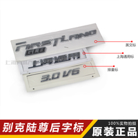 别克GL8陆尊 尾门字标 后备箱标尾门标行李箱标 排量标 原装正品_250x250.jpg