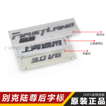 别克GL8陆尊 尾门字标 后备箱标尾门标行李箱标 排量标 原装正品