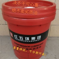 红五环空压机油螺杆压缩机润滑油专用冷却液18升可用4000小时_250x250.jpg