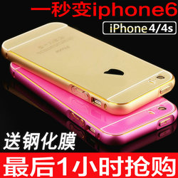 iphone4s手机壳ip4s保护套ip4后盖四代外壳金属苹果4s手机壳男女