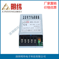 低价促销深圳明纬24V 10W 超薄型开关电源 MS-10-24V 24V 0.4A_250x250.jpg