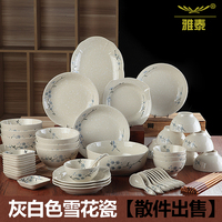 雅泰厨房用具手绘陶瓷米饭碗汤面碗饭盘汤勺碟鱼盘自由搭陶瓷餐具_250x250.jpg