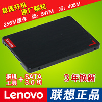 Lenovo/联想 SATA3 SL500 240g固态硬盘SSD笔记本台式机非256G_250x250.jpg