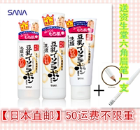 日本代购sana两倍豆乳美肌保湿乳液化妆水套装孕妇可用_250x250.jpg