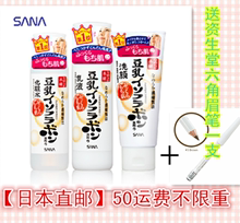日本代购sana两倍豆乳美肌保湿乳液化妆水套装孕妇可用