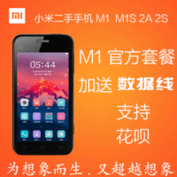 [转卖]二手MIUI/小米 M1s M1 C1电信三网通用2_250x250.jpg