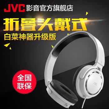 JVC/杰伟世 HA-S520 耳机头戴式音乐便携DJ监听入门发烧HIFI耳机
