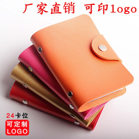 韩国卡包女式钥匙包卡片包卡套活动小礼品卡包男士批发LOGO定制做_250x250.jpg