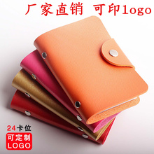 韩国卡包女式钥匙包卡片包卡套活动小礼品卡包男士批发LOGO定制做