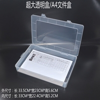 超大透明收纳盒A4文件盒维修工具盒乐高积木零件盒饰品证件收藏盒_250x250.jpg